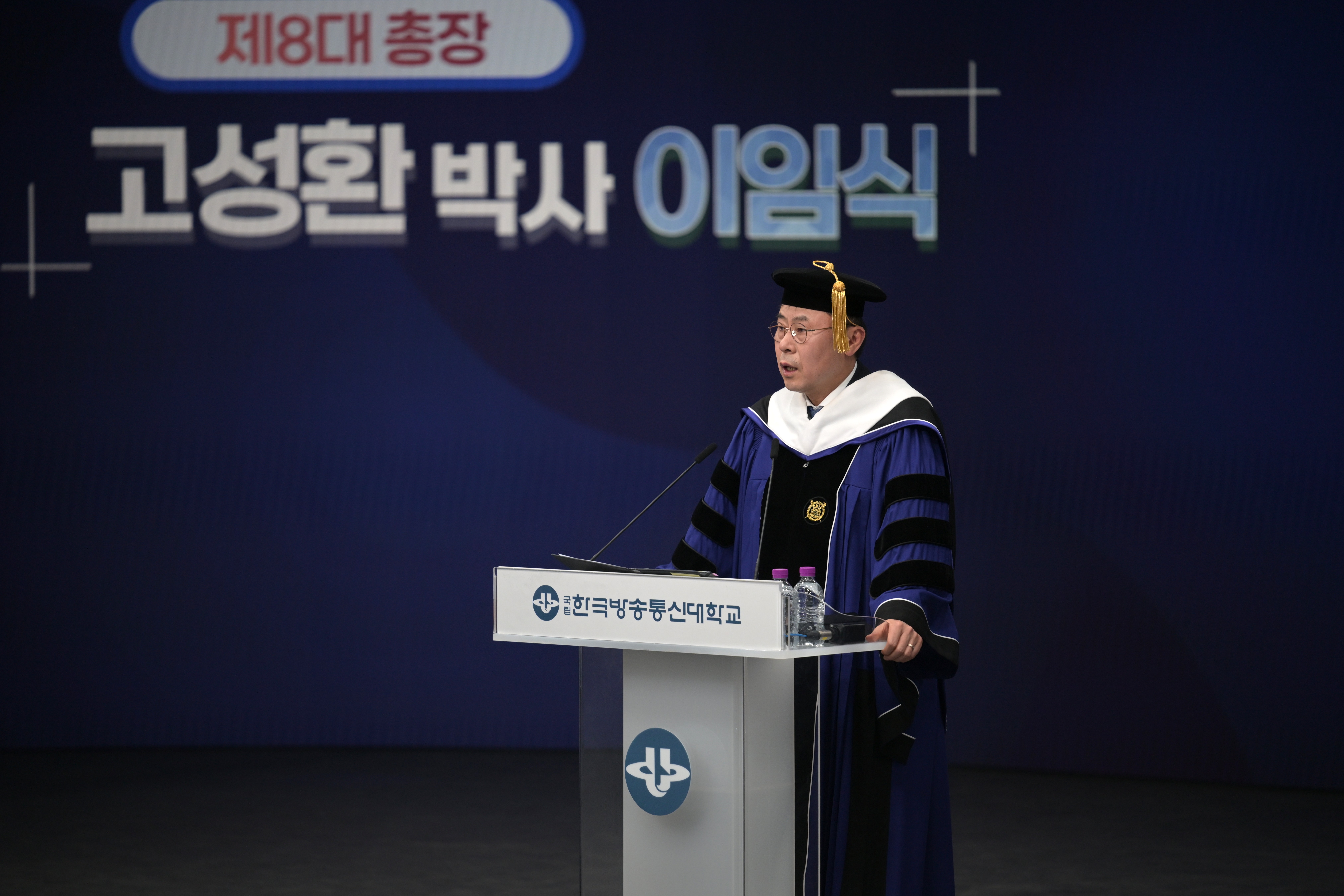 국립 방송대, 고성환 제8대 총장 이임식 개최 대표이미지