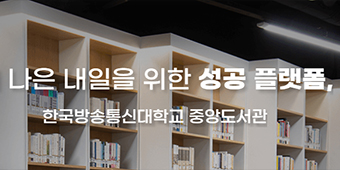 중앙도서관