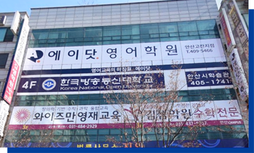 안산시학습관